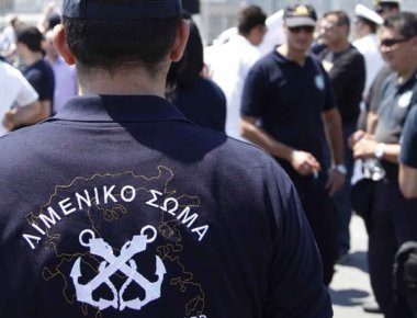 Απόταξη λιμενικού πριν βγει στην σύνταξη για πλαστογράφηση πτυχίου